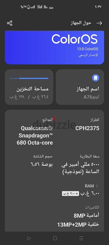 موبيل اوبو A76 0