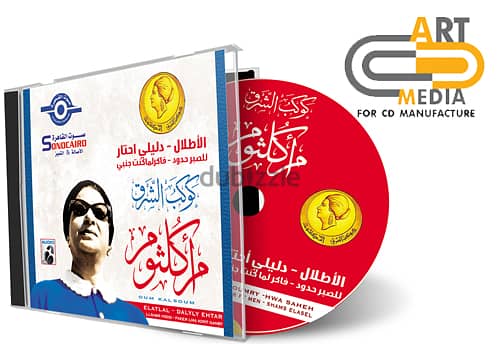 طباعه اسطوانات cd 9