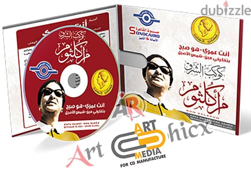 طباعه اسطوانات cd 17