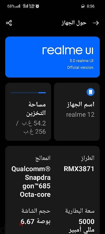 ريلمى 12 4G للبدال 2