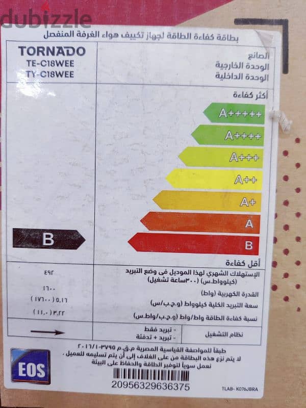 تكييف استعمال شهر واحد فقط 2.25 حصان سخن وبارد 8