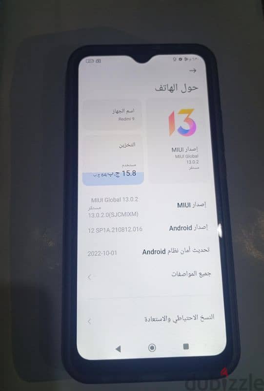 Redmi9 وارد السعودية 6