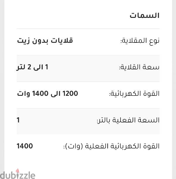 اير فراير 1