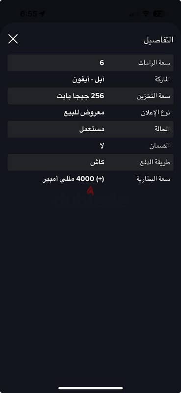 ايفون ١٣ برو ماكس بسعر لقطة ٣١٠٠٠ 0