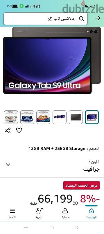 Galaxy Tab S9 Ultra 1