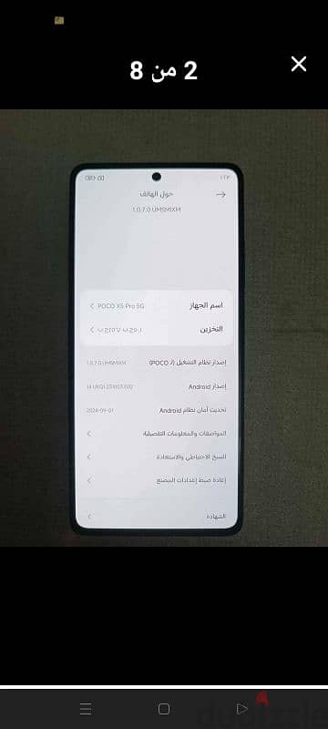 256جيجا رام 8+8 كسر زيروpoco x5 pro 3