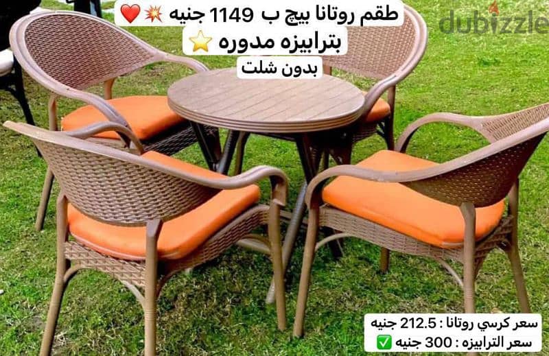 تربيزا +٤ كراسي 5