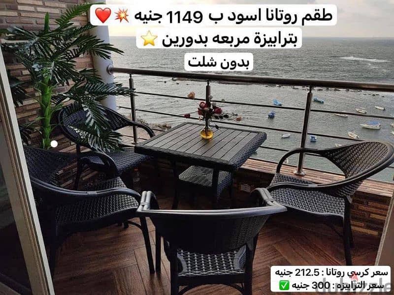 تربيزا +٤ كراسي 7