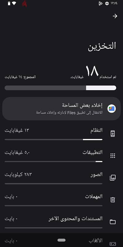 هاتف  google pixel 3a XL