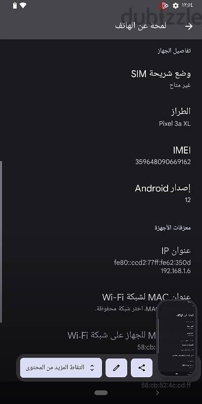 هاتف  google pixel 3a XL 1