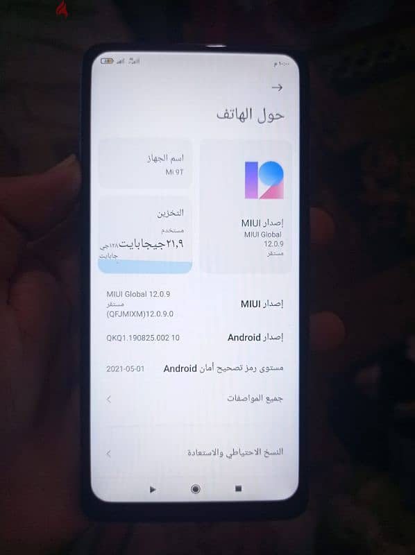 Mi 9t للبيع او البدل ب 3500 1