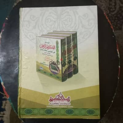 كتاب تفسير القرآن الكريم