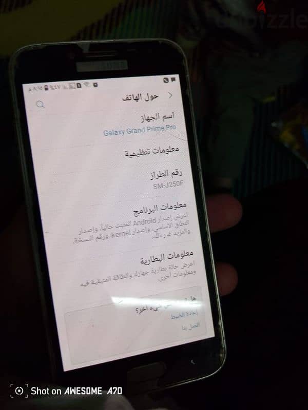 مطلوب شاشه سامسونج جراند برايم بروj250 0