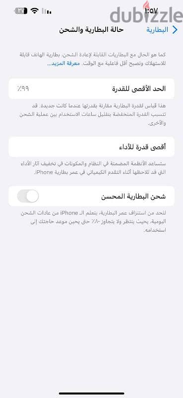 ايفون ١٣ بروماكس 2