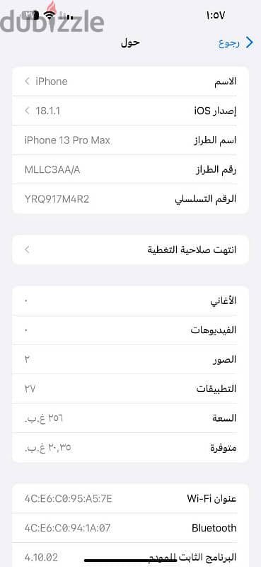 ايفون ١٣ بروماكس 7