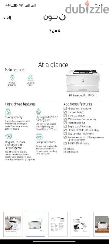 طابعه hp 1