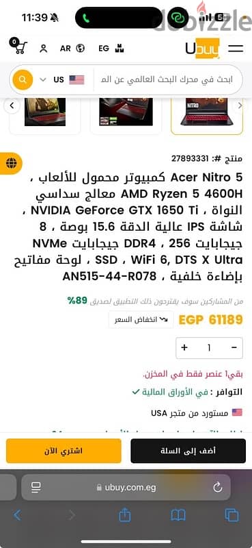 لابتوب جيمنج ايسر نيترو 5 0