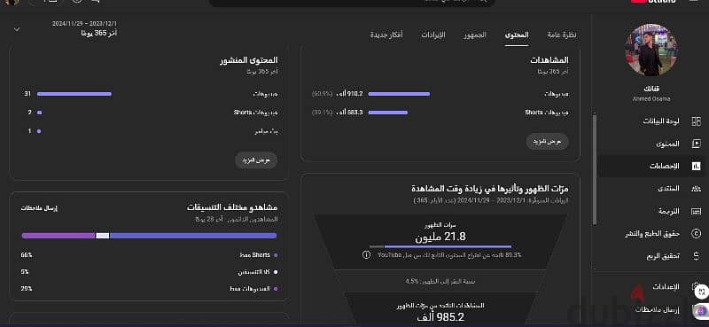 قناة يوتيوب للتبديل بأيفون 3