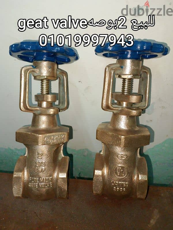 محبس geat valve 1