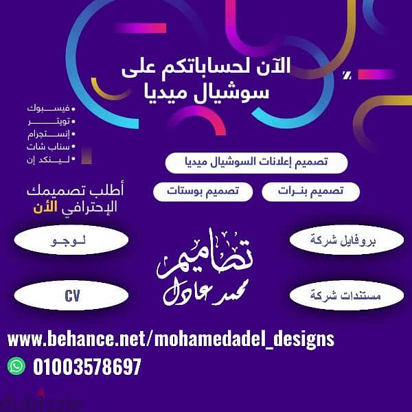 كل انواع التصميمات بأفضل الأسعار وافضل جودة 0