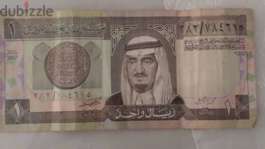 King Fahd 1 Reyal