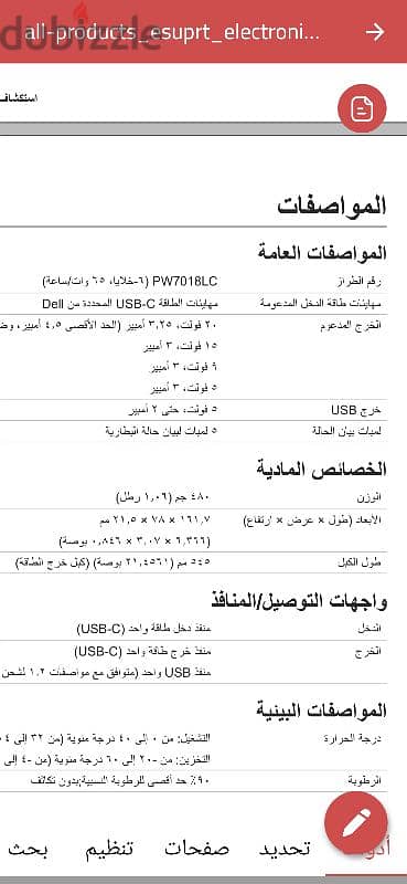 باور بانك Dell اورجنال 1