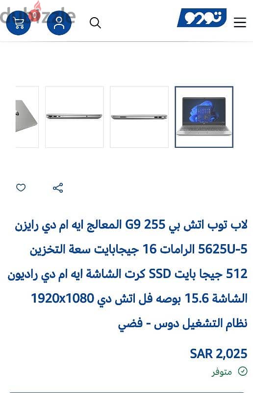 HP notebook 255 R5 g9 3