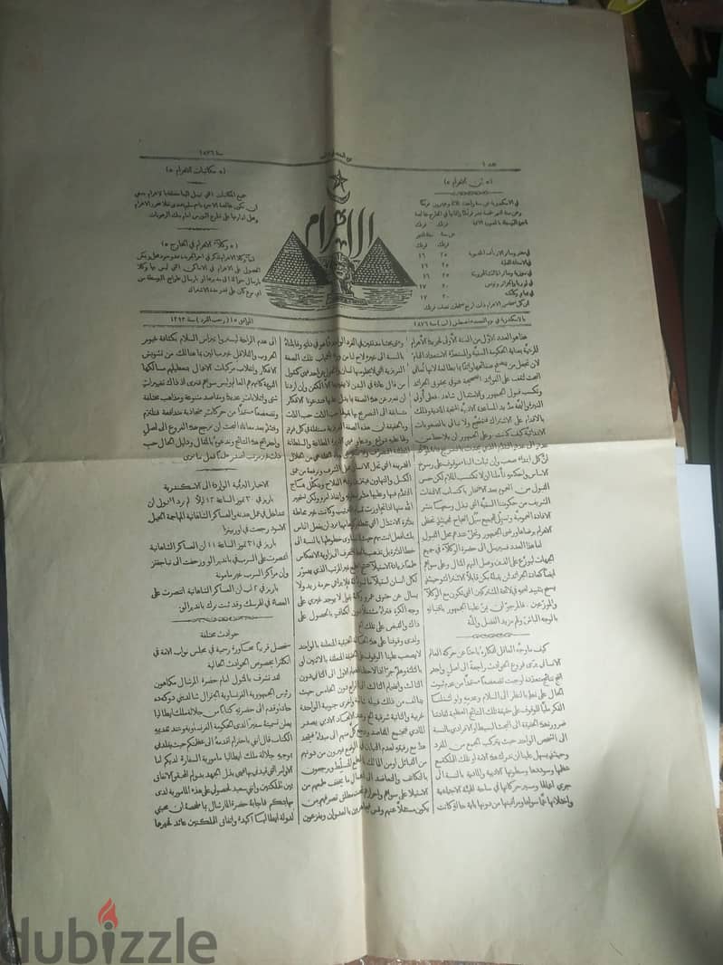 اول طبعه للاهرام 1876 نسخه نادره فى حاله جيده جدا 2