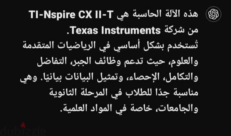 الآلة الحاسبة هي TI-Nspire CX II-T من إنتاج Texas Instruments. 2