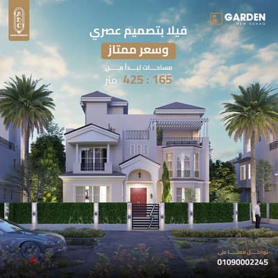 Villa for sale in New Sohag compound B_ GARDEN