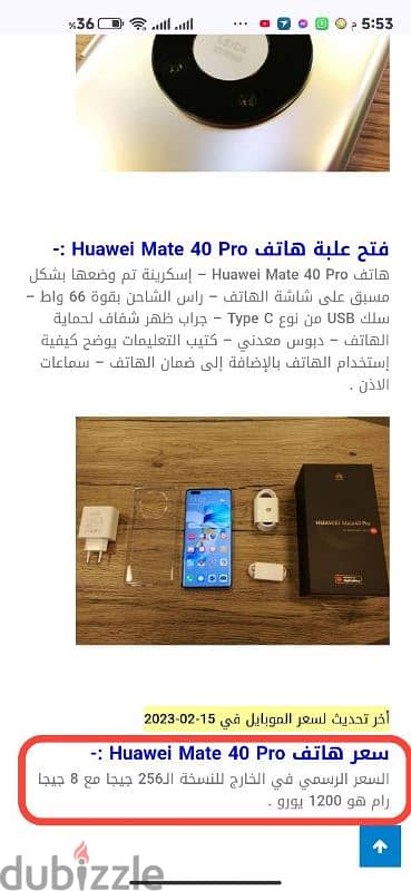 Huawei Mate 40 Pro 256G 2 Sim With Box 10