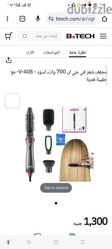 فرشاه فرد الشعر 4*1 vgr 403