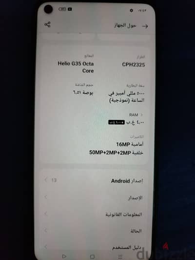 للبيع  موبايل oppoA55 بل العلبه بتاعته معاه راس شاحن اصليه