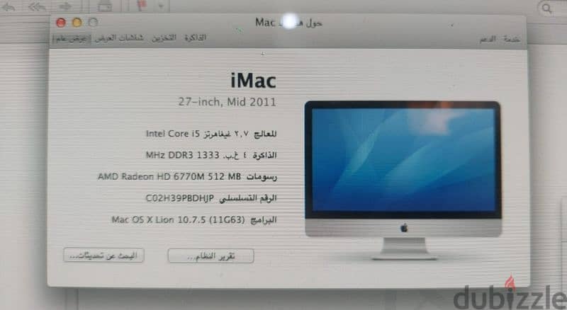 I Mac 27 inch 2011 0