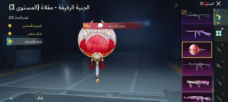 اكونت ببجي عالمية مطور 3