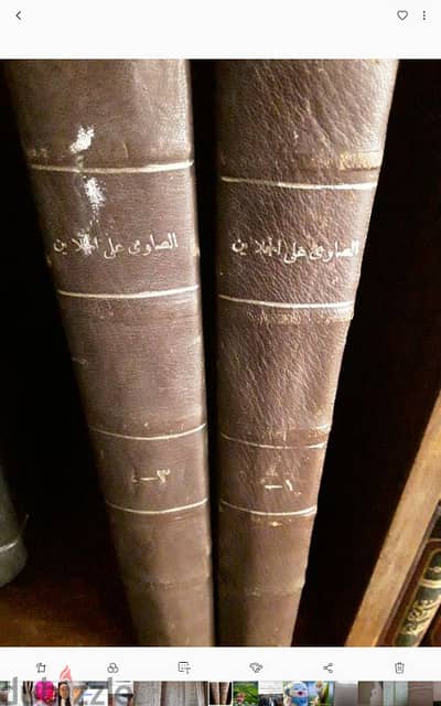 كتاب الصاوى على الجلالين طبعة تراثية