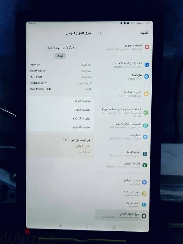 ملحوظه قرأه الاعلان قبل الارسال  Galaxy Tab A7 2