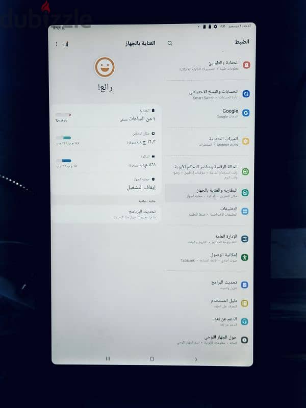 ملحوظه قرأه الاعلان قبل الارسال  Galaxy Tab A7 3