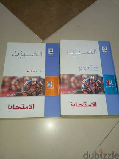 كتاب الثانوية العامة