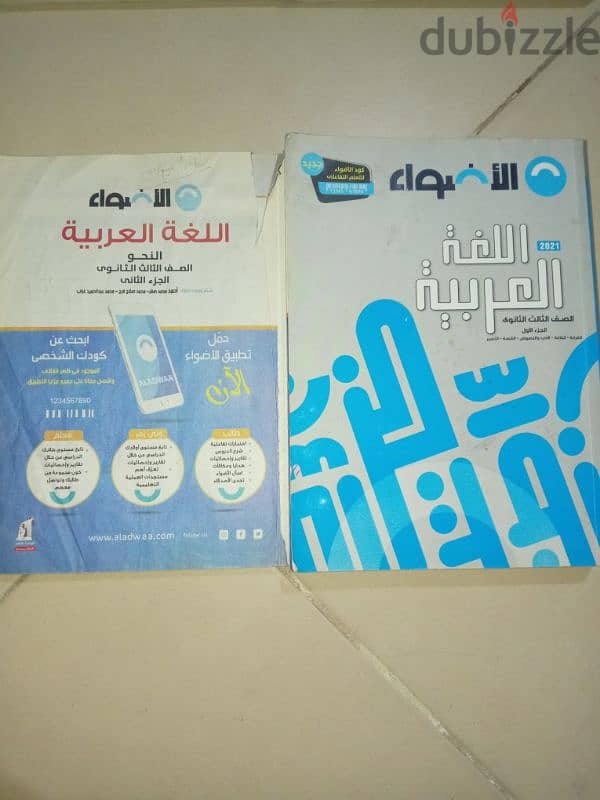 كتاب الثانوية العامة 1