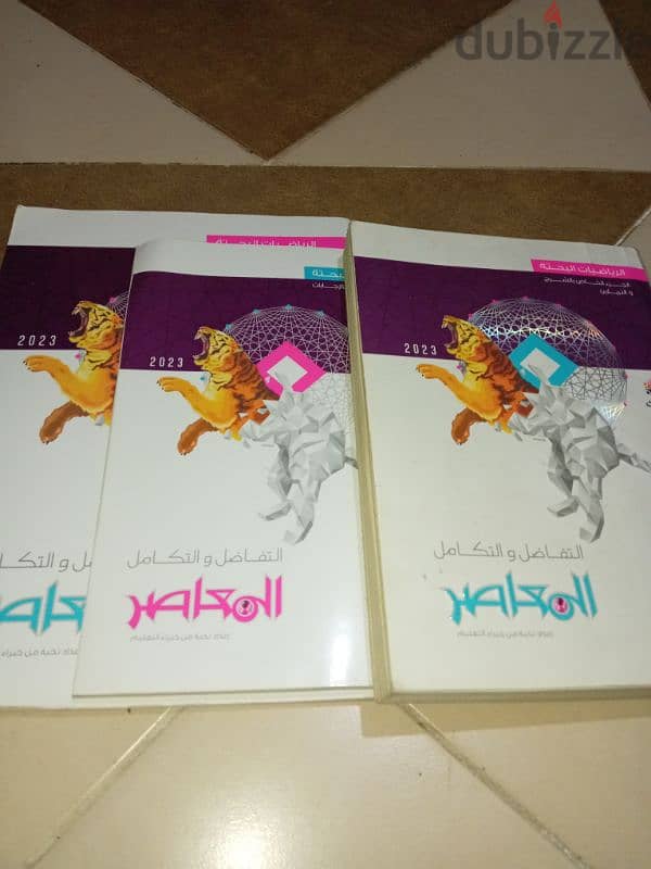 كتب الثانوية العامة 1