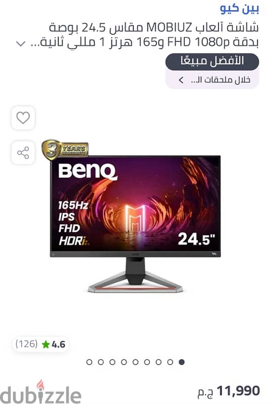 BenQ EX2510S MOBIUZ شاشة جيمنج 4