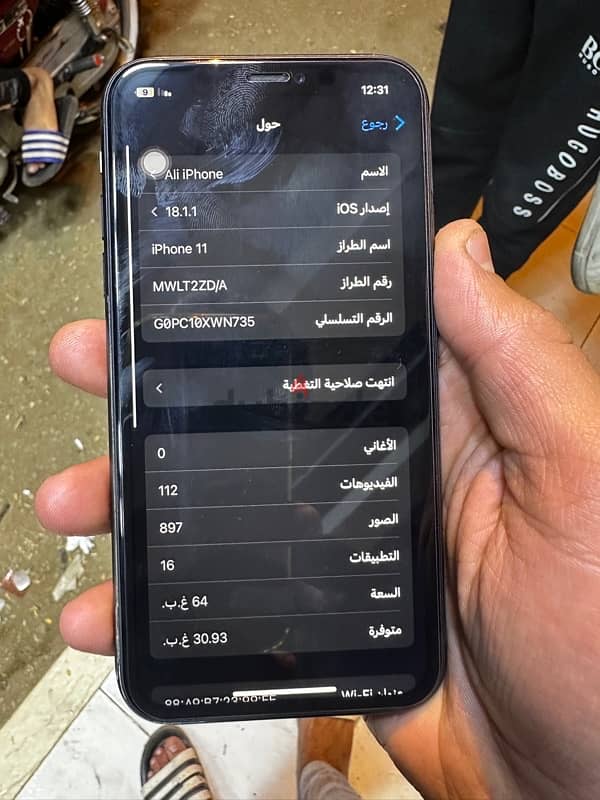 ايفون 11كسر زيرو مفهوش خربوش ومعاه البوكس والوصله و3جربات البطاريه 86 1