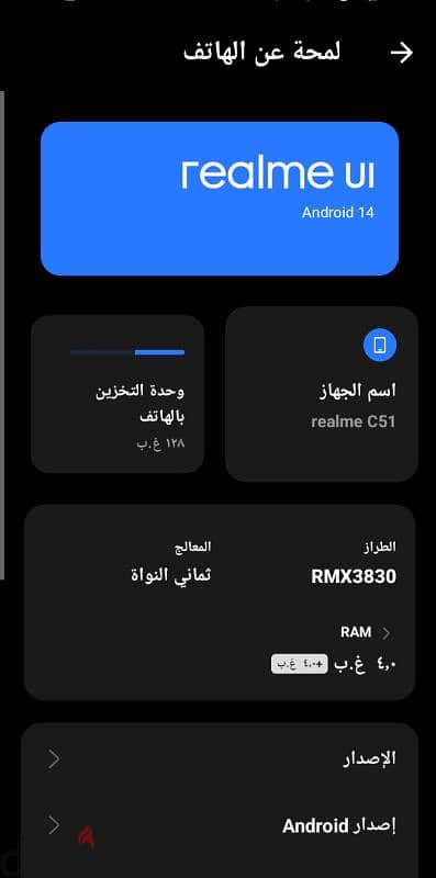 ريلمى c51للبيع بجميع مشتملات 2