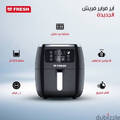 اير فراير (Air Fryer )