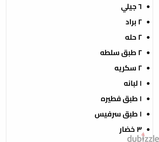 طقم أركوبال تايلاندي جديد ع الزيرو بالكرتونة 5