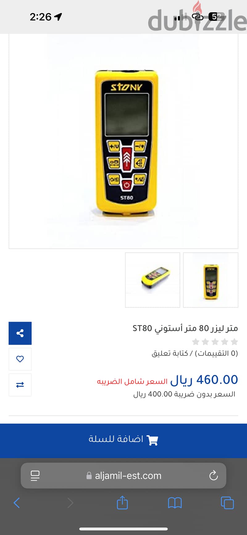 متر ليزر جديد ستوني st80 1