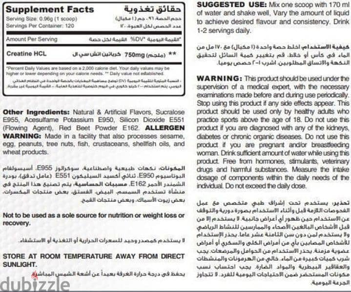 creatine HCL 750mg MUSCLEADD : كرياتين hcl 4