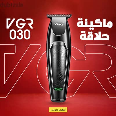 ماكينة حلاقة VGR 030 (شحن مجاني جميع المحاظات)