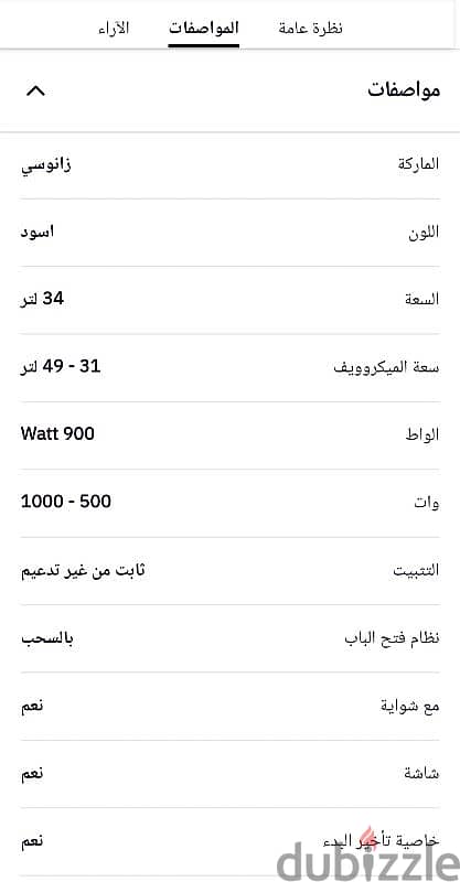 للبيع ميكروويف زانوسي 34 لتر ستانلس بشواية جديد بالكرتونة لم يستخدم 1